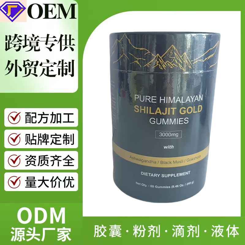 Shilajit Resin Pure - Gummies de Shilajit Pur Personnalisables en